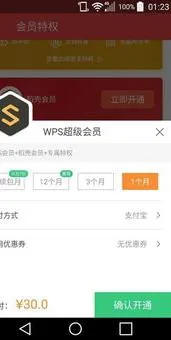 退掉wps稻壳会员 | 关闭wps的稻壳商城