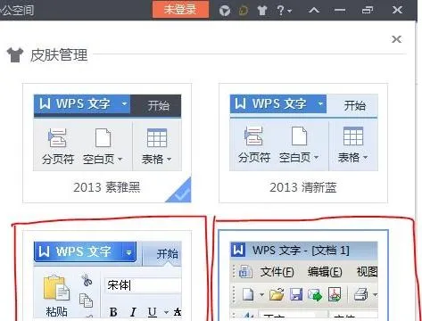 wps界面变化初始状态 | WPS表格底色是绿色的,设置成初始状态