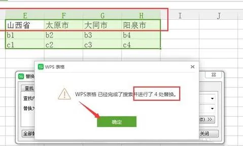 将wps表格两列位置互换 | wps表格相邻两列互换位置