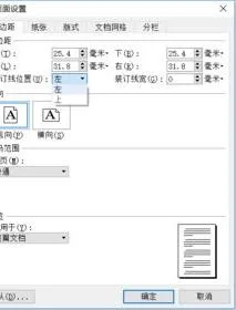 wps设置页眉1.5厘米 | wps设置页眉：1.5cm,页脚：1.75cm,左侧装订