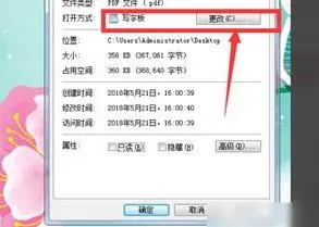 设置wps默认打开pdf | 取消wps默认打开pdf