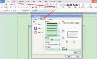 wps在文字外设置边框 | WPS设置文本边框啊