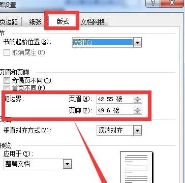 wps中把页码调上面一点 | wps调整页码顺序