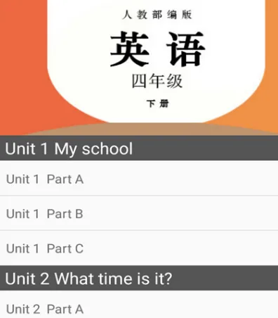 英语点读app免费版小学有哪些 小学英语点读软件大全