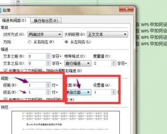 让wps段前段后格式一样 | WPS文字使用格式刷快速让两段文字格式相同