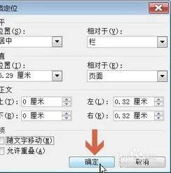 文字环绕表格wps | 在word中设置文字的环绕表格