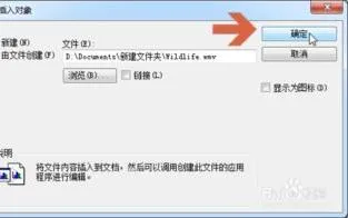 wps内拷贝文件 | wps保存视频文件