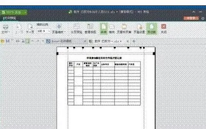 wps表格取消多余数字 | 取消WPS两边的有数字