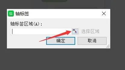 wps调换x轴和y轴 | wpsexcel折线图中x轴y轴反了换过来