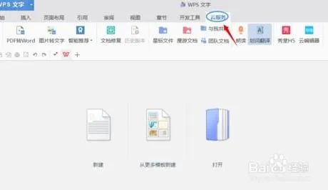 wps将照片转化为文字软件 | 在wps中把文字转换成文字纯文本呀