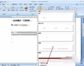 wps文字隐藏页眉和页脚 | 在wps中去掉页眉页脚啊