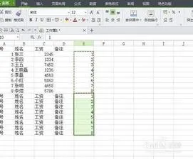 手机wps制作工资条 | WPS表格中批量制作工资条