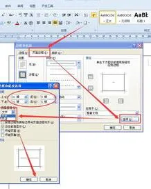 wps设置页面边框大小 | wps设置边框大小