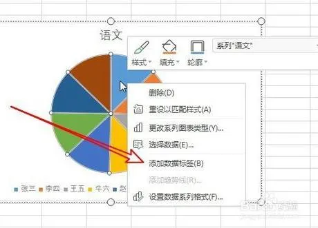 wps修改饼状图颜色 | wps中excel表格里面的制作完饼状图后,想要改里面的颜色,应该