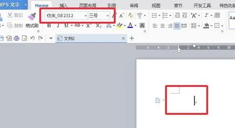 wps中设置默认字体大小 | wps表格设置默认字体及字体大小