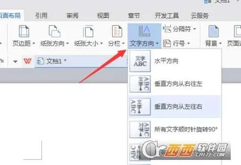 wps竖向打出来 | 用手机版WPS把字竖着打