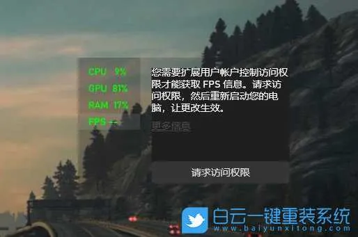 Win10怎么在游戏中显示FPS(win10怎么在游戏中显示帧数)