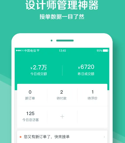 装修的app有哪些 热门装修软件大全