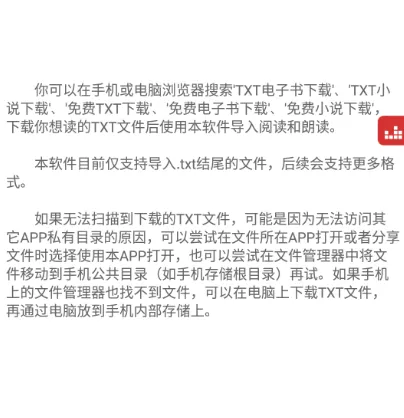 免费无广告小说app推荐有哪些 免费