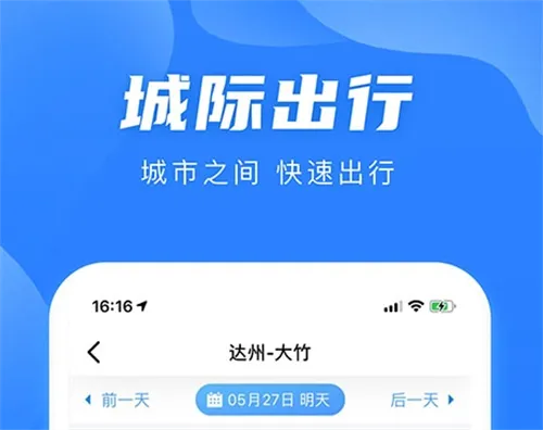 手机订票用什么软件好 最受欢迎的手机订票类APP合集