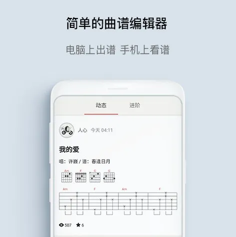 手机写谱软件有哪些 热门的曲谱编辑制作APP大全