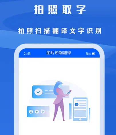 识别字体的软件有哪些 识别字体app