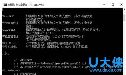 win10截图不能使用怎么办？win10截图失效解决办法