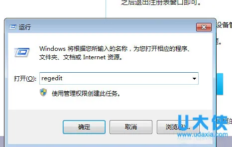 Win10系统开机出现蓝屏错误代码0x00000001e解决办法