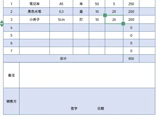 手机制作表格用什么软件 手机表格