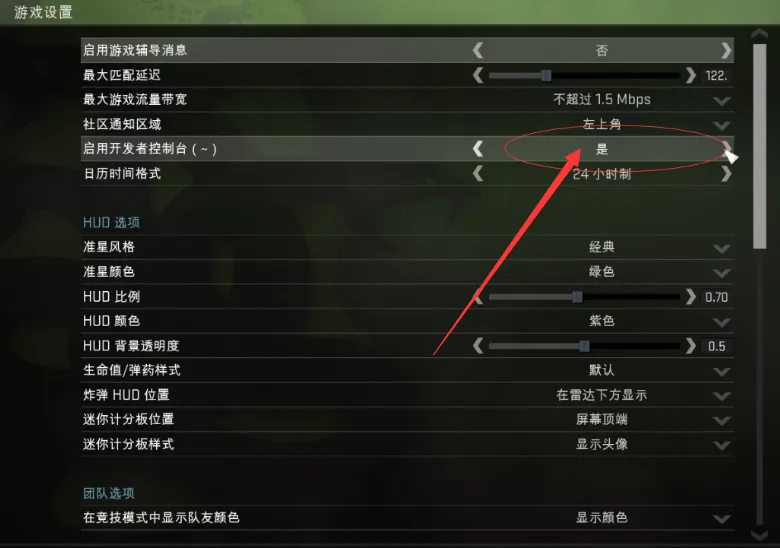 csgo2fps指令怎么设置 csgo2fps显示方法介绍