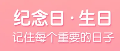 手机桌面记录恋爱天数的软件有哪些 可以谈爱恋记天数的app排行榜前十名