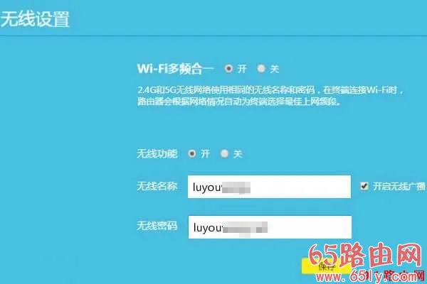 192.168.1.1修改wifi密码