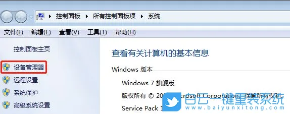 Win7,重装系统,USB不能用,USB无法识别步骤