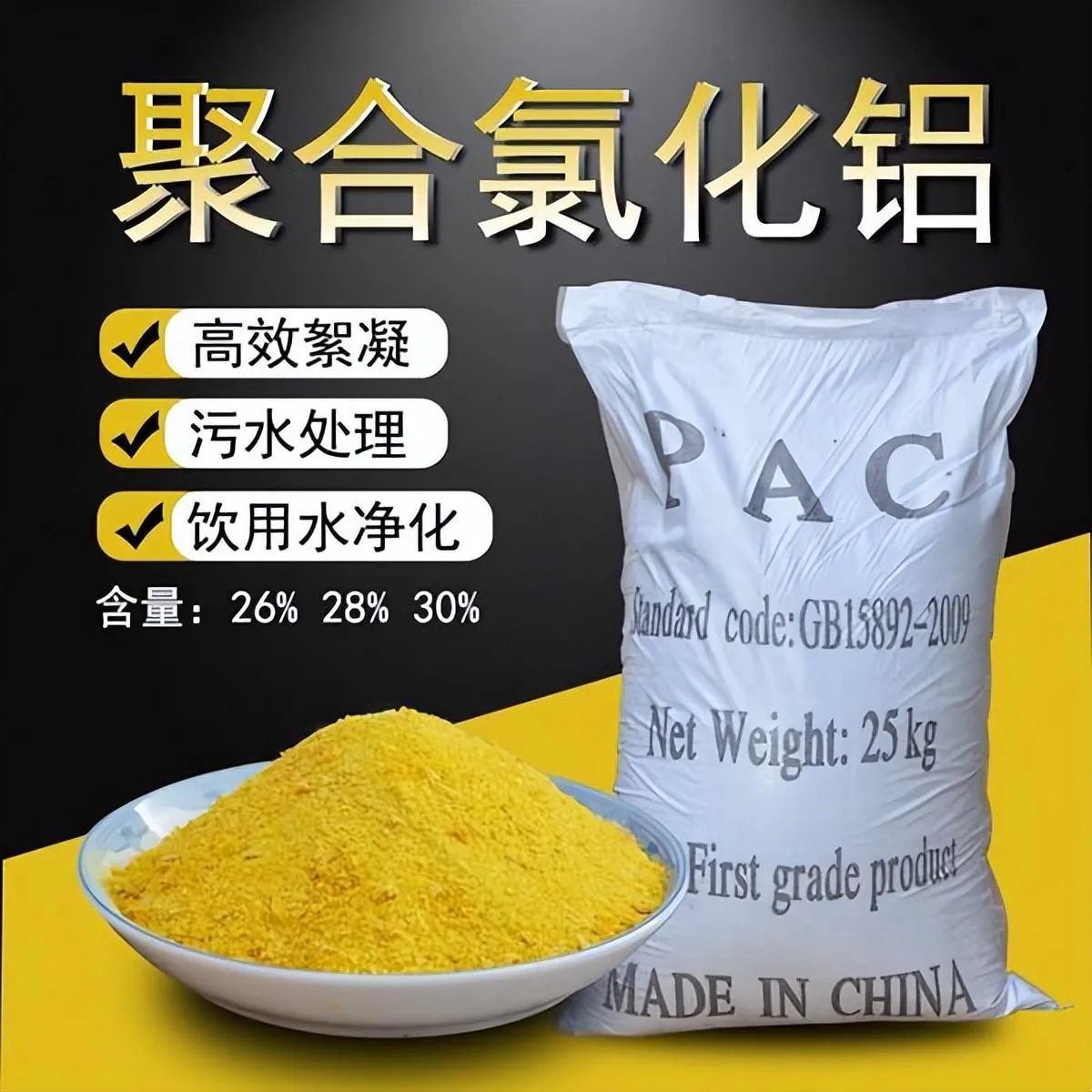 pac是什么意思(有什么作用和用途)