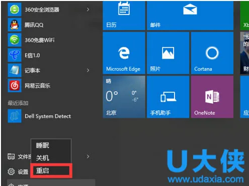 Win10电脑开启360wifi共享提示缺少一块无线网卡