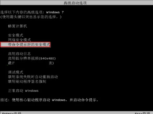 Win7忘记开机密码怎么办?(win7系统