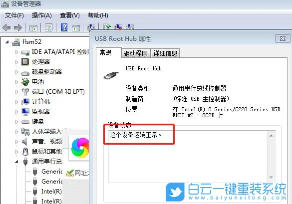 Win7,重装系统,USB不能用,USB无法识别步骤