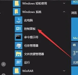 Win10系统怎么关闭输入法？