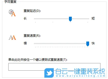 键盘灵敏度,灵敏度调节步骤