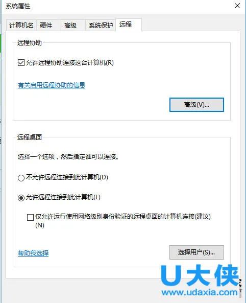 Win10系统远程桌面连接不上怎么办？(win10远程桌面连接不上怎么回事)