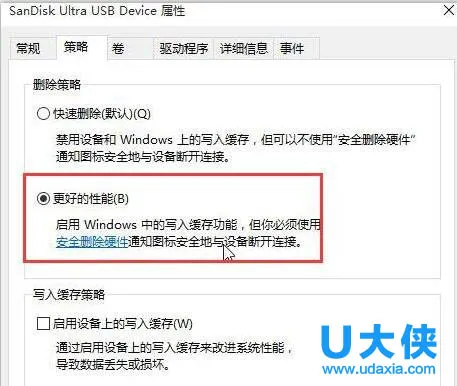 win10系统找不到u盘怎么办？(win10系统看不到u盘)