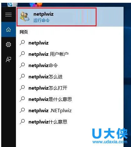 win10怎么取消开机密码？win10登录密码取消方法