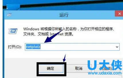 win10怎么取消开机密码？win10登录密码取消方法