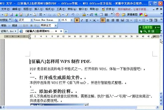 wps转化为word文档格式 | WPS文档转换成Word文档