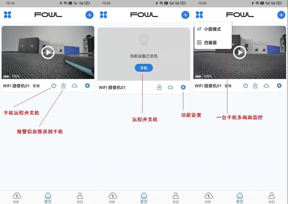 摄像头怎么连接手机 | 2种通用办法，轻松配置摄像头