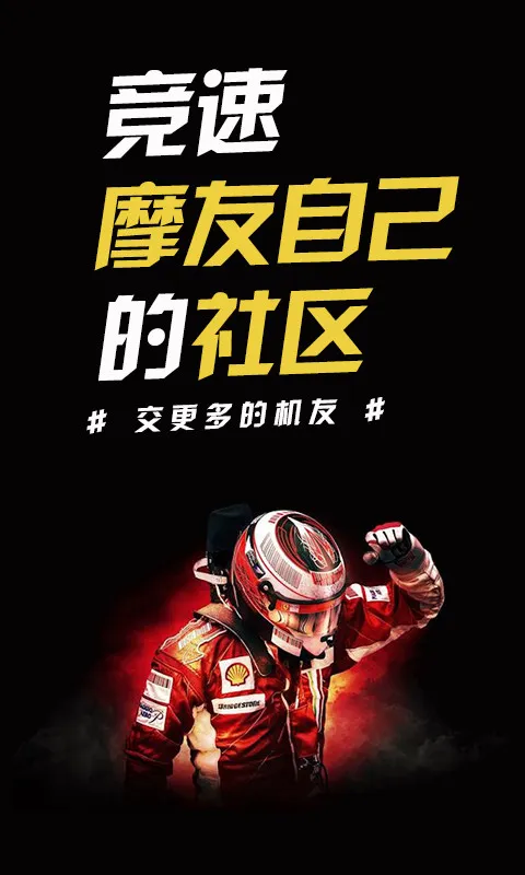 买摩托车用什么app推荐 可以买摩托车的app有什么