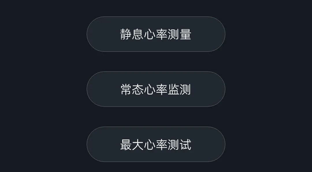 手机测心率的app哪个好用 手机测心