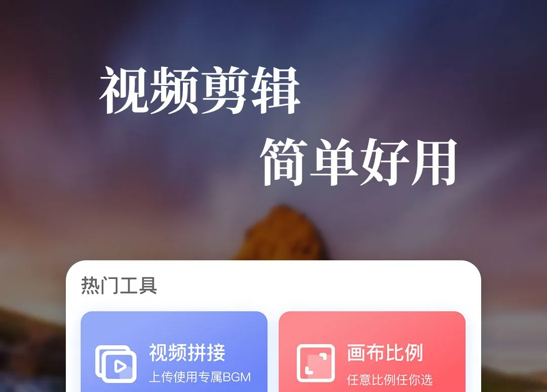 视频特效软件下载 视频特效APP哪个好用