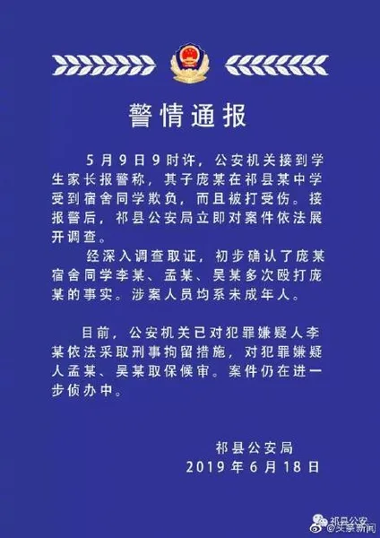 遭同学霸凌211天患抑郁症怎么回事？事情经过是怎样的?