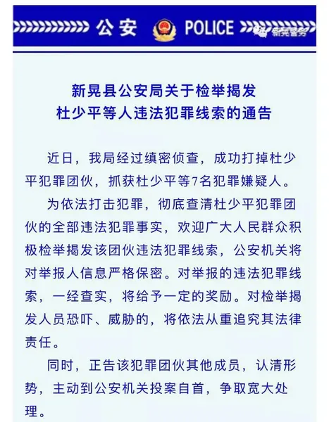 操场埋尸邓世平案 时任校长黄炳松被控制 死者因举报杜少平被害